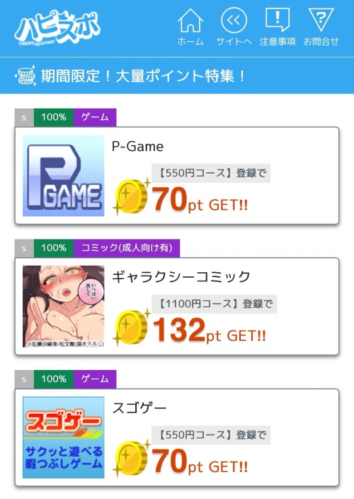 ハッピーメール-017