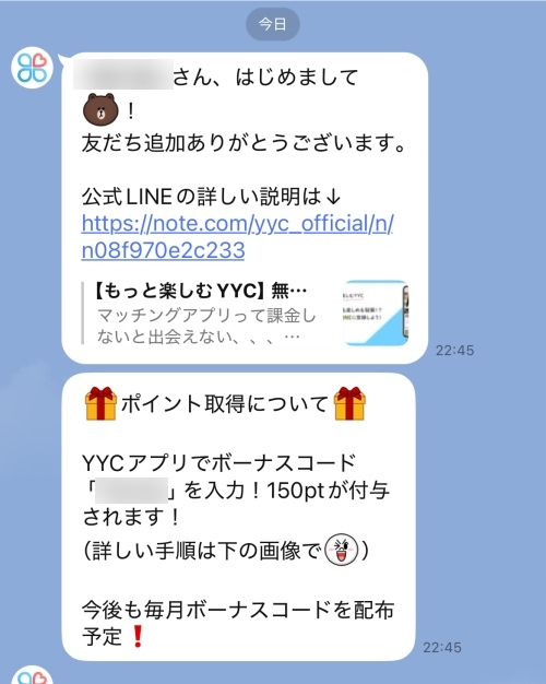 YYCボーナスコードポイント-005