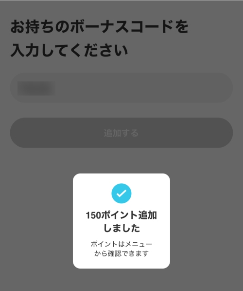 YYCボーナスコードポイント-007