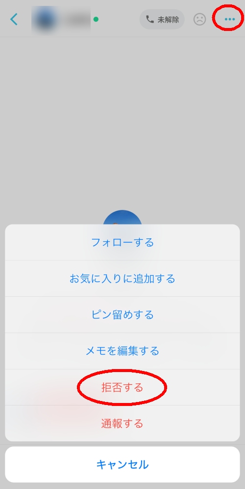 YYC(ワイワイシー)の機能を使って業者やキャッシュバッカーを見分ける方-013