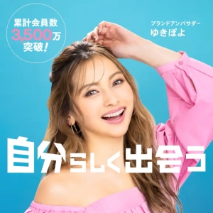 ハッピーメール