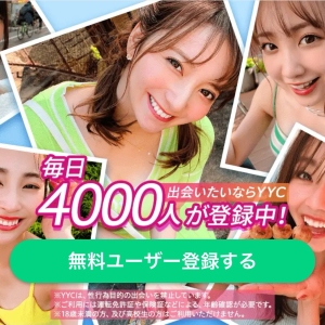 YYC(ワイワイシー)