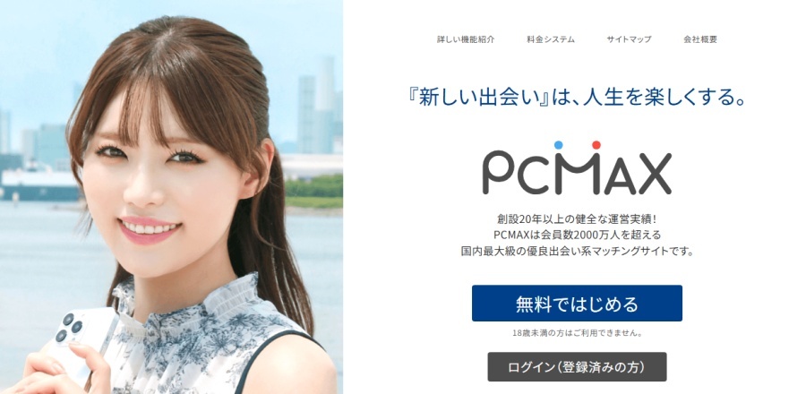 ハッピーメール-013