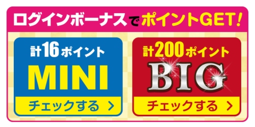 華の会メール　MINIログインボーナス-008