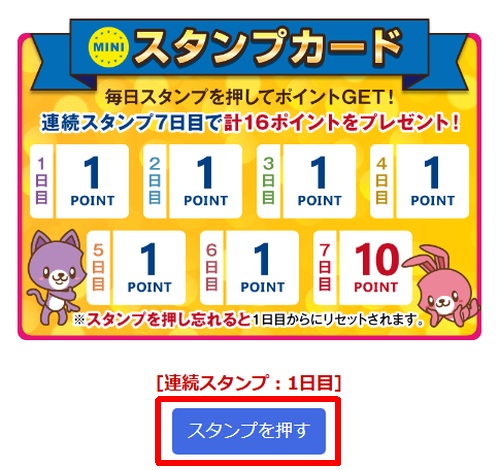 華の会メール　MINIログインボーナス-009