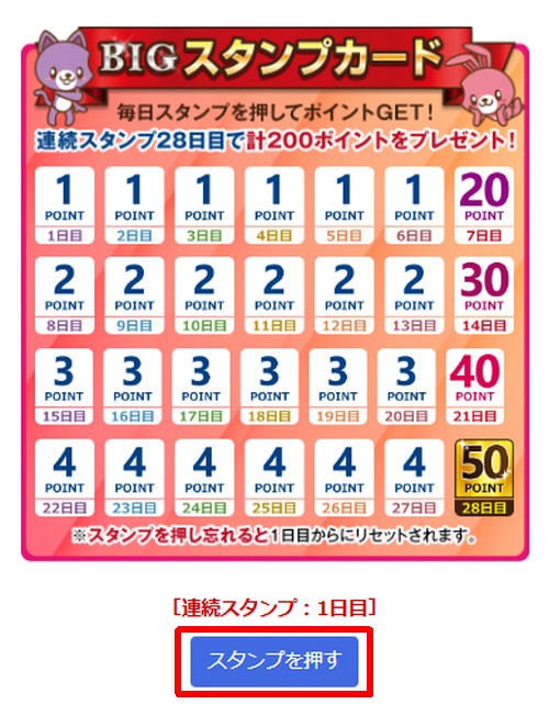 華の会メール BIGログインボーナス-010