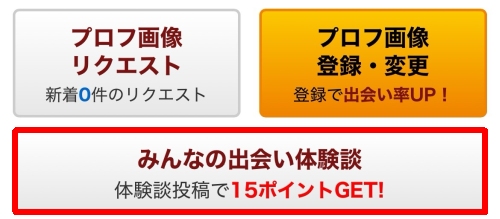 華の会メール 出会い体験談投稿016