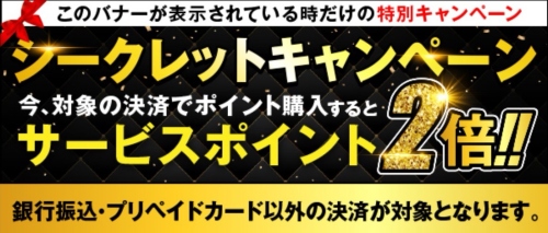 華の会メールキャンペーン-018