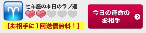 華の会メール 運命のお相手021