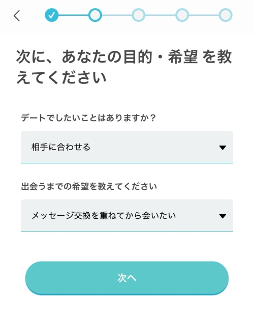 Pappy(パピー)の会員登録方法004