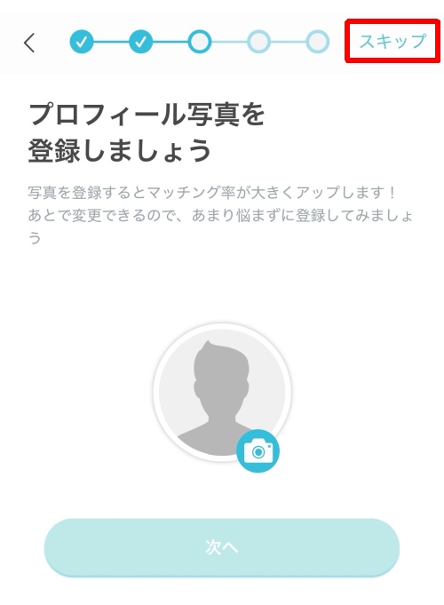 Pappy(パピー)の会員登録方法007