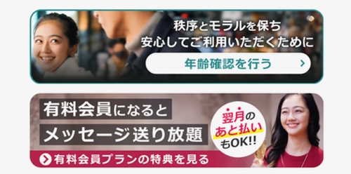 Pappyの年齢確認の手順-010