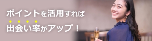 Pappyのポイントについて