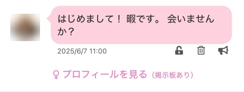 PCMAXのキャッシュバッカーの見分け方と対策方法-002