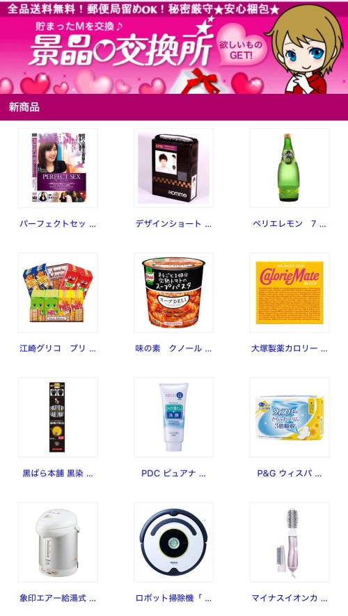 PCMAXのキャッシュバッカーの見分け方と対策方法-004