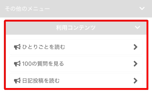 PCMAX ひとりごと 100の質問-005