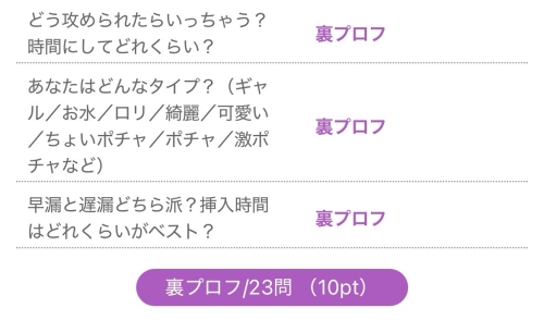 PCMAX 裏プロフ-006