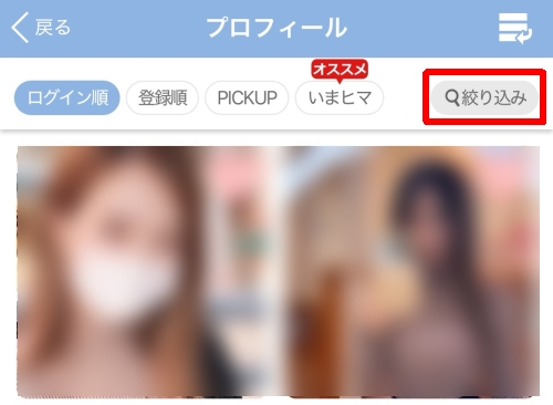 PCMAXのプロフ検索-002