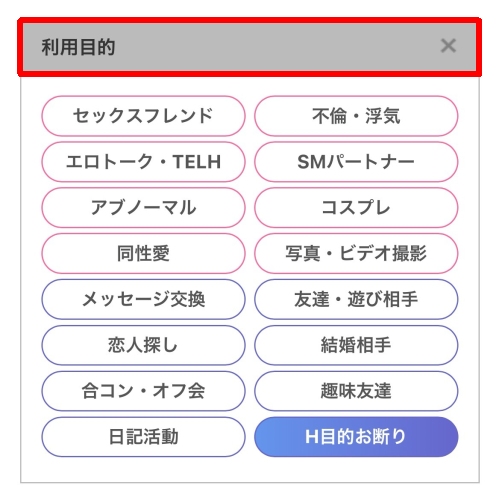 PCMAXのプロフ検索-004
