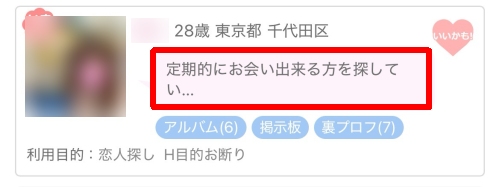 PCMAXのプロフ検索-008