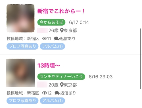 PCMAXの掲示板-011