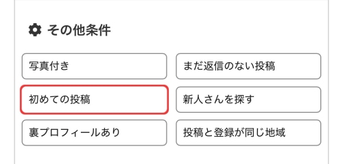 PCMAXの掲示板-012