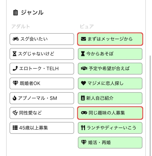 PCMAXの掲示板-013