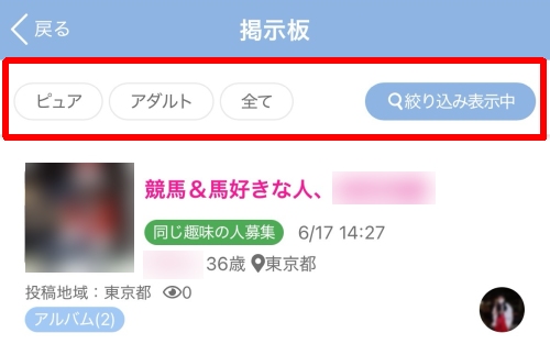 PCMAXの掲示板-015