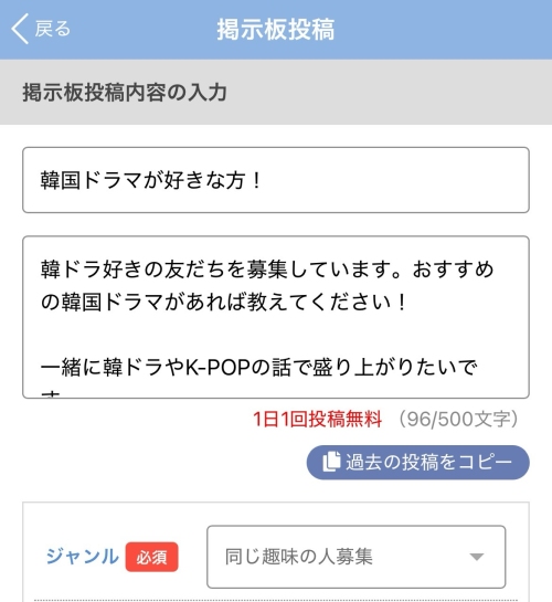 PCMAXの掲示板-016