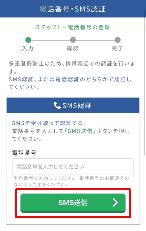 PCMAXの会員登録方法-005