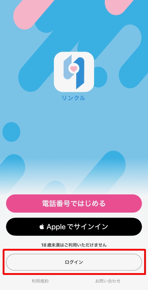 PCMAXの会員登録方法-011