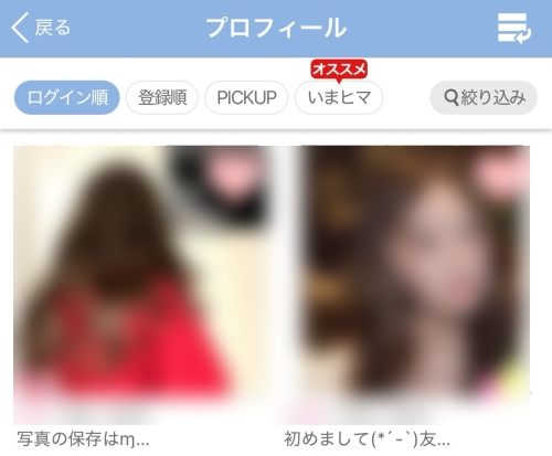 PCMAXのプロフ検索-019