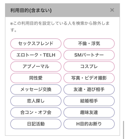 PCMAXのプロフ検索-020