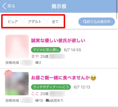 PCMAXの掲示板-021