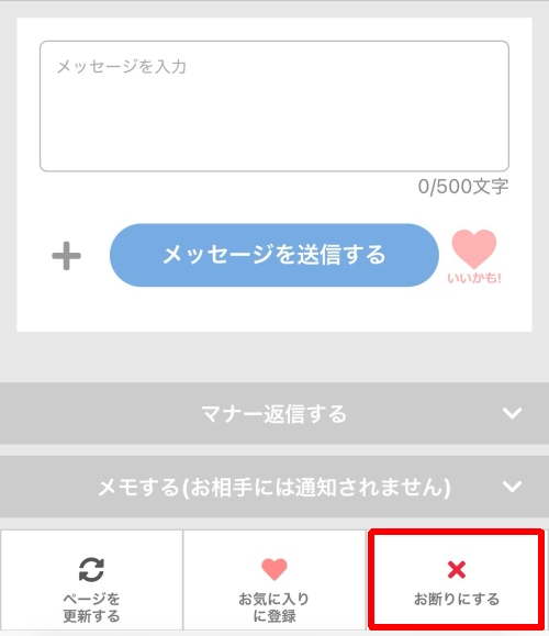 PCMAXお断りリスト102