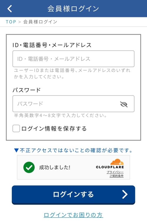 PCMAXにログイン方法する方法-006