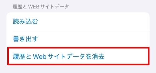 PCMAXにログインできない時の原因と対処法-014