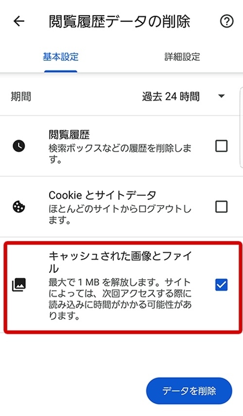 PCMAXにログインできない時の原因と対処法-015