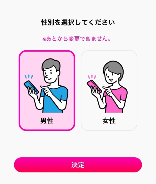 ラブアン-会員登録方法-004