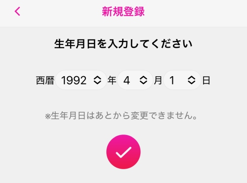 ラブアン-会員登録方法-005