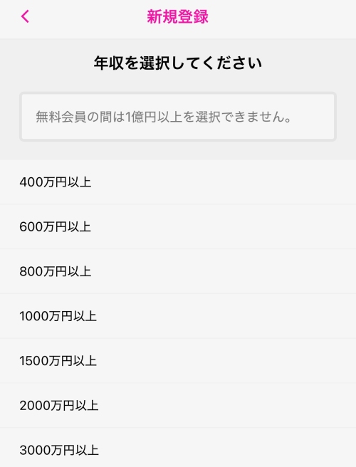 ラブアン-会員登録方法-006