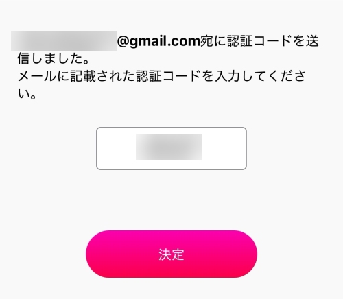 ラブアン-メールアドレス登録-011