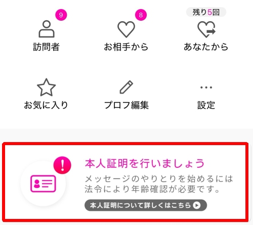 ラブアン 年齢確認-014