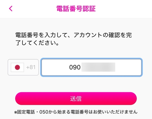 ラブアン 電話番号認証-016