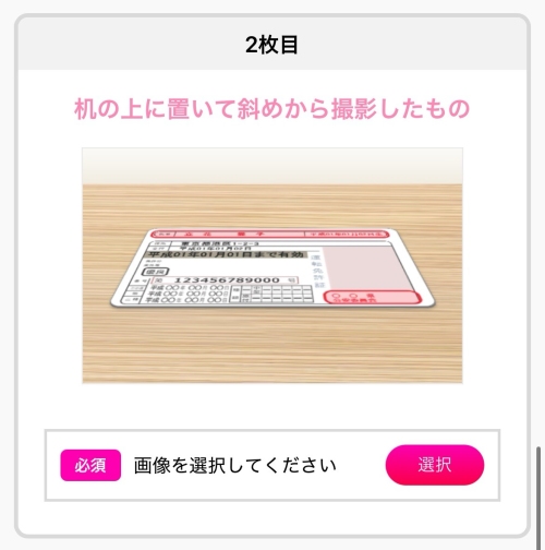 ラブアン 年齢確認-019