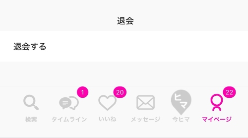 ラブアン 退会025