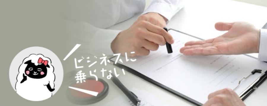 ラブアン 勧誘業者-007