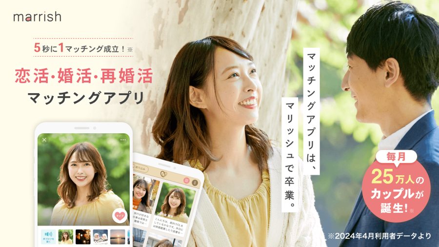 marrish(マリッシュ)