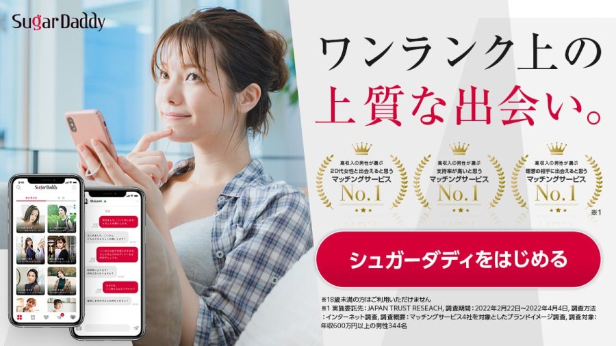 シュガーダディ-001