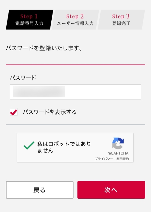 シュガーダディ会員登録-005